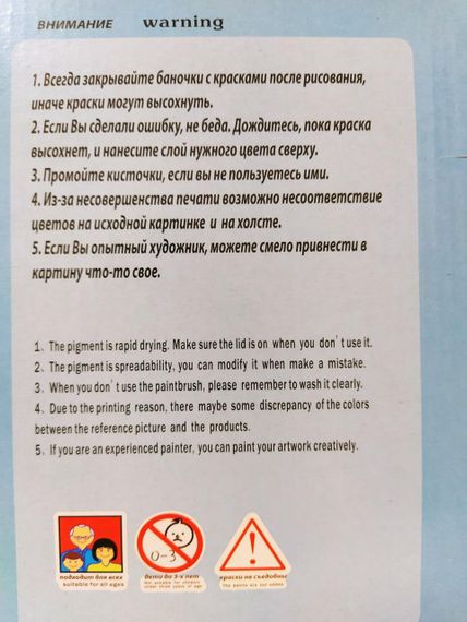 Картина по номерах на полотні квіти, 40*50 (в коробці) | Картина за номерами | Картини за номерами | | Зображення 4