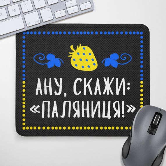 Килимок для миші Паляниця 24х20 см (KYL_22U018)