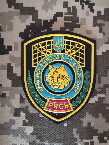 Шеврон Рись