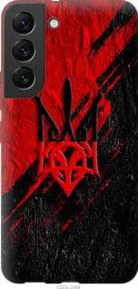 Чохол для Samsung Galaxy S22 з силікону FCh_000926