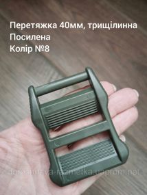 Перетяжка 40мм трехщелевая, усиленная. Хаки папоротник №8