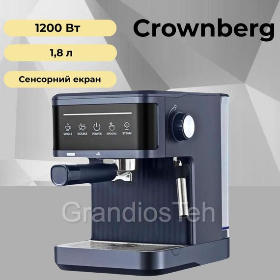 Електрична кавоварка з автоматичним вимкненням Crownberg CB-1572 (46626-Cb 1572_2072) | Зображення 2