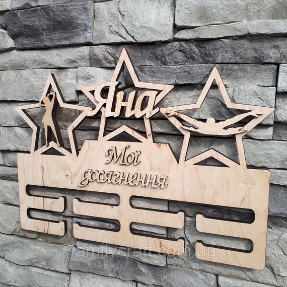 Медальниця  Дерев'яний тримач для медалей  Органайзер для нагород Танці Плавання