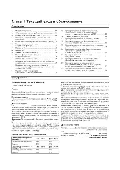 Volvo XC70. Посібник з ремонту й експлуатації. Книга | Зображення 3