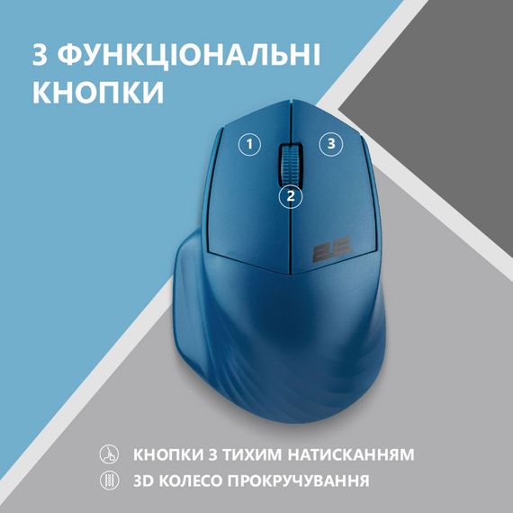 Мишка 2E MF280 Silent Wireless/Bluetooth Blue (2E-MF280WBL) | Зображення 3