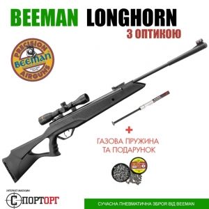 Beeman Longhorn с ОП 4x32 и газовой пружиной + подарок