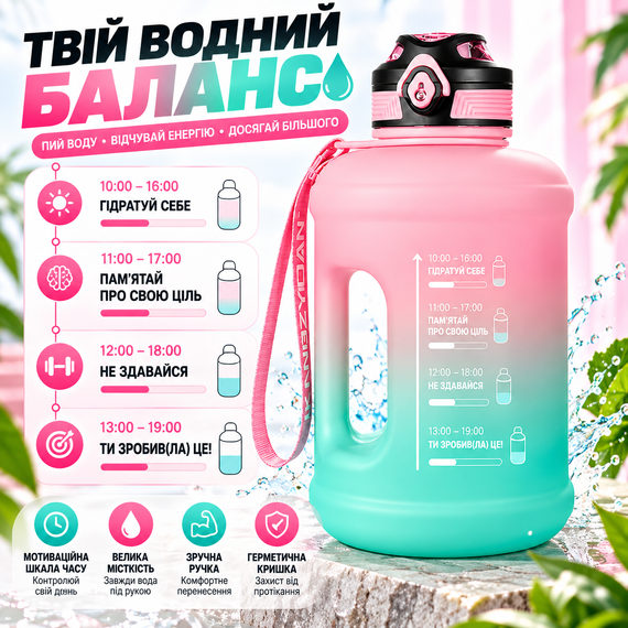 Эко-бутылка для воды KANGZYUAN 2500 мл розовая, спортивная бутылка из Tritan, ударопрочная, с ручкой, трубочкой и ремешком | Зображення 6