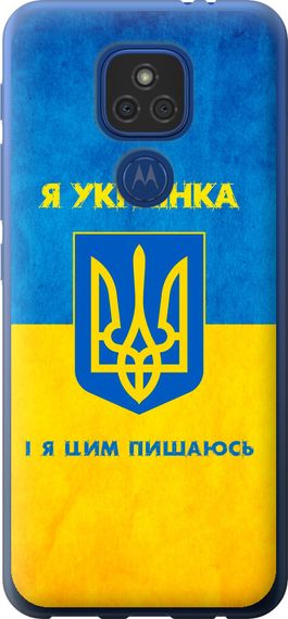 Чехол на Motorola E7 Plus Я украинка "1167u-2107-17620"