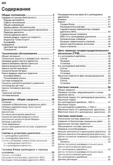 BMW 3 (E36). Посібник з ремонту й експлуатації. Книга | Зображення 2
