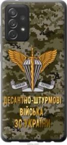 Чехол на Samsung Galaxy A72 A725F ДШВ ЗСУ из пластика FCh_056275