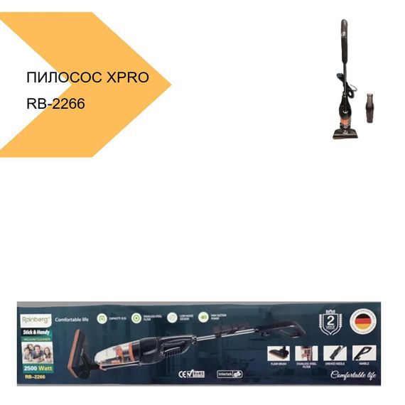 Вертикальний пилосос з регулюванням потужності XPRO RB-2266 2500 Вт (43683-RB-2266_1201) | Зображення 1