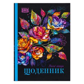 Щоденник А5 тв.обкл./мат.лам 6231-24070 Мандарин (4823089230313)