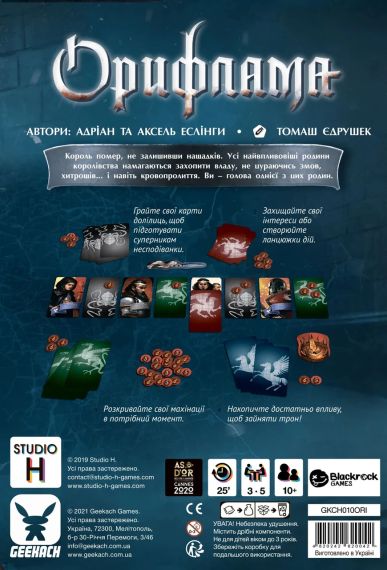 Настольная игра Орифламма (Oriflamme) | Зображення 1