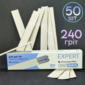 Тонкие файлы 240грит Staleks Pro EXPERT PapMam (50шт)