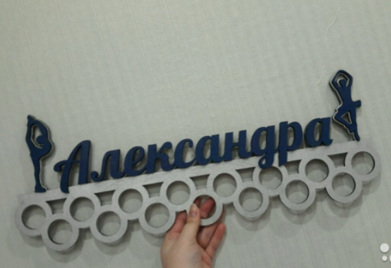 Медальниця для художньої гімнастики, іменна з поличкою, дерев'яна, тримач для медалей, медальниці