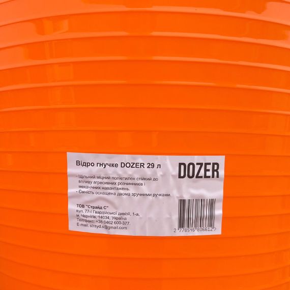 Відро гнучке DOZER 29 л | Зображення 4