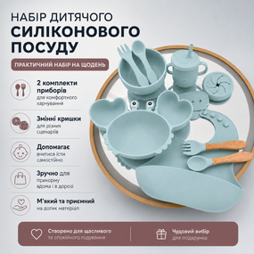 Дитяча силіконова тарілка-краб для прикорму на присосці, секційна тарілка для малюка, Блакитний колір