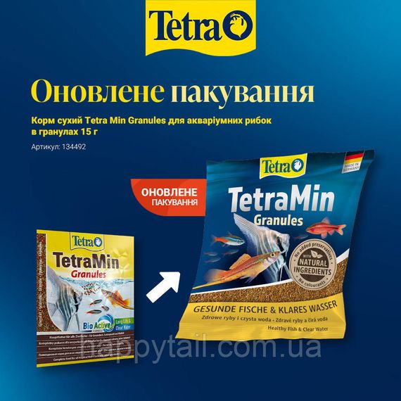 Корм TetraMin Granules 15 г — Основні дрібнозернисті гранули для всіх видів риб | Зображення 1