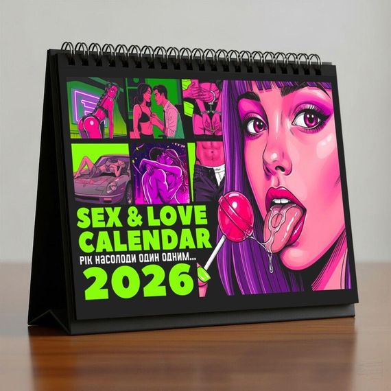 SEX КАЛЕНДАРЬ-2026 (UA) sexstyle | Зображення 6
