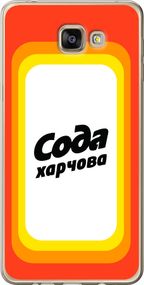 Чехол на Samsung Galaxy A9 Pro Сода UA "5639u-724-17620"