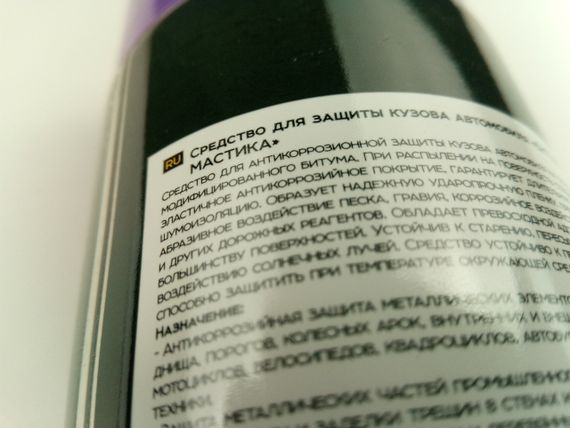 Мастика на бітумній основі СІЛА (951503) 500 мл. | Зображення 2