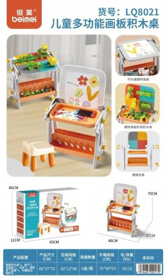 Детский стол 4в1 B8020 / магнитная доска для рисования, конструктор с блоков, стол | Зображення 1