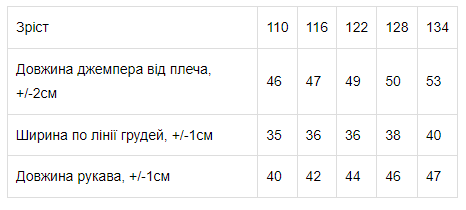 Джемпер для хлопчика Носи своє 122 Темно-синій (p-8223-166573) | Зображення 2