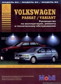 Volkswagen Passat. Посібник з ремонту й експлуатації. Арго