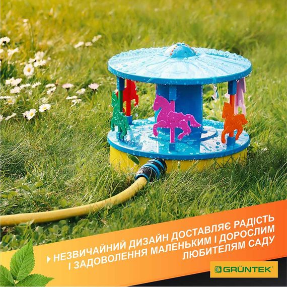 Дощувач осцилюючий карусель Gruntek 175 296151116 (до 175 м²) | Зображення 1