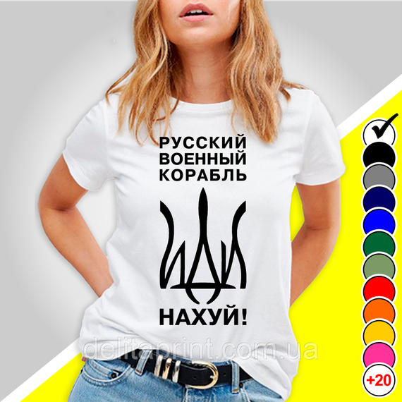 Футболка з принтом "Русский военный корабль иди нах" патріотичні | Зображення 1