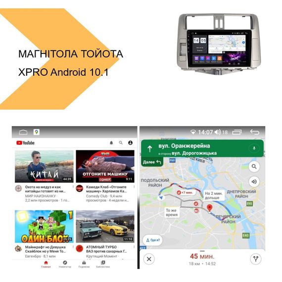 Автомагнітола штатна Toyota Prado 150 2010-2013 9 +CAN Android 10.1 4/32 XPRO КОРОБКА 1, чорний (MER-14144_5866) | Зображення 1