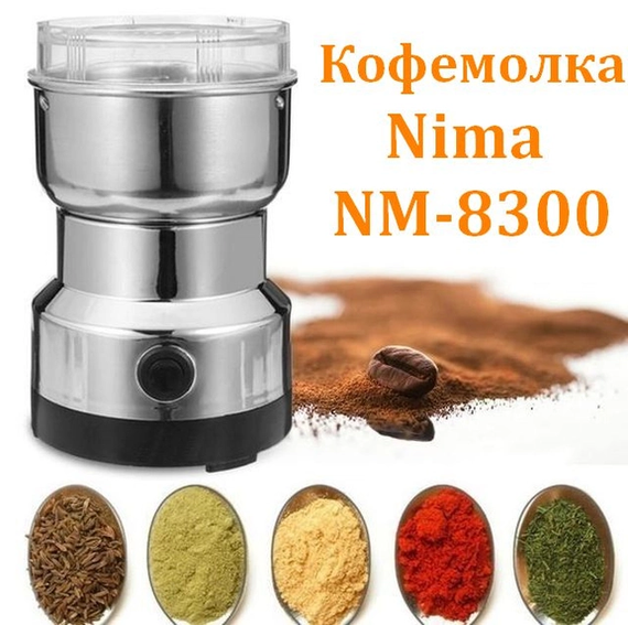 Електричний млин кавомолка Nima NM-8300 роторний з нержавіючої сталі подрібнювач кави спецій цукру | Зображення 8