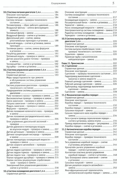 Skoda Octavia / Octavia Tour. Посібник з ремонту й експлуатації. Книга | Зображення 3