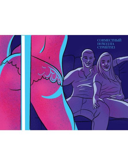 Чековая книжка желаний RU Asgard Games (Украина) Sex Aura | Зображення 2