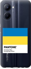 Чехол на Realme C33 Прапор Пантон "5275u-2870-17620"