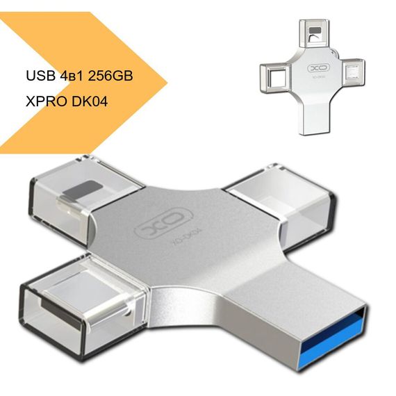 USB-флеш-накопичувач 4 в 1 XPRO DK04 256GB (37763-01_1943) | Зображення 1