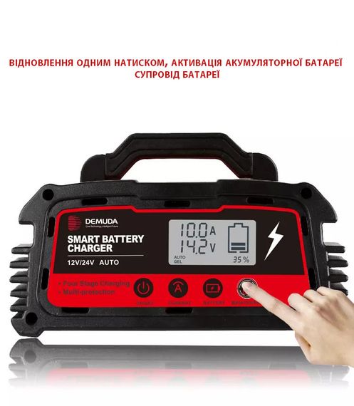 Універсальний зарядний пристрій для акумуляторів WonderTech GEL AGM 12V 24V Demuda DC200Plus червоний | Зображення 1