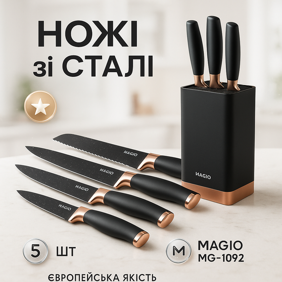 Отличный набор ножей Magio, Набор литых кухонных ножей металлических JY-23