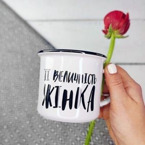Кружка Camper Её Величество Женщина