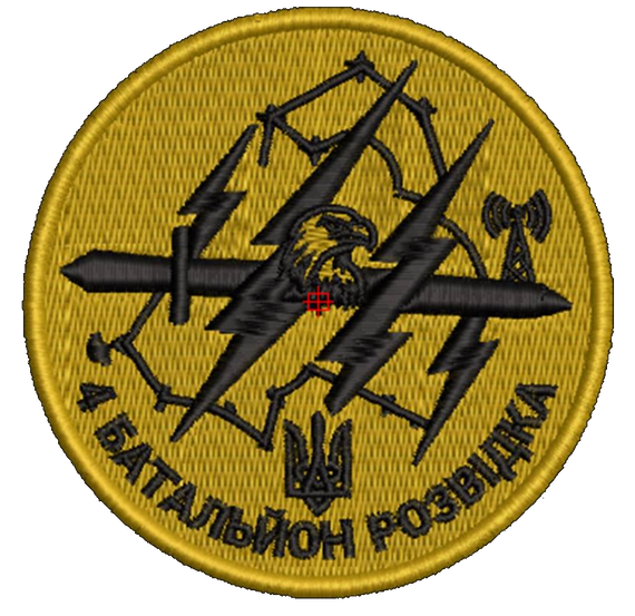 Шеврон 4 Батальйон Розвідка