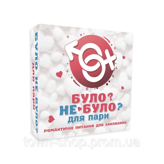 Настольная игра "Было не было? Для пары" PLR-0005