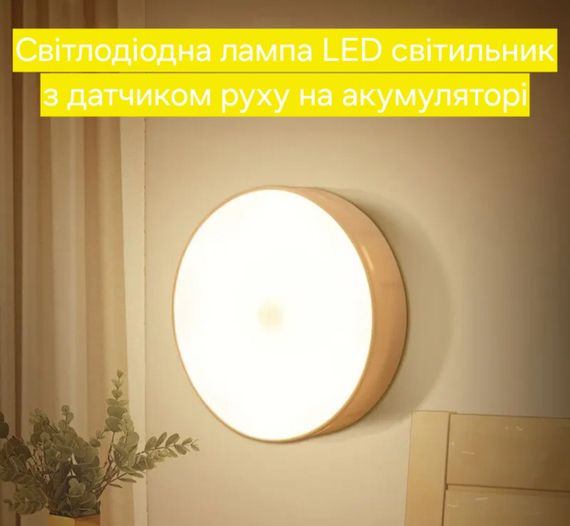 LED лампа с датчиком движения, на аккумуляторе | Зображення 6