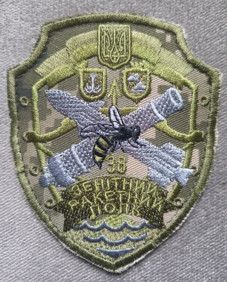Шеврон 38 зенітний ракетний полк (піксель) | Зображення 1
