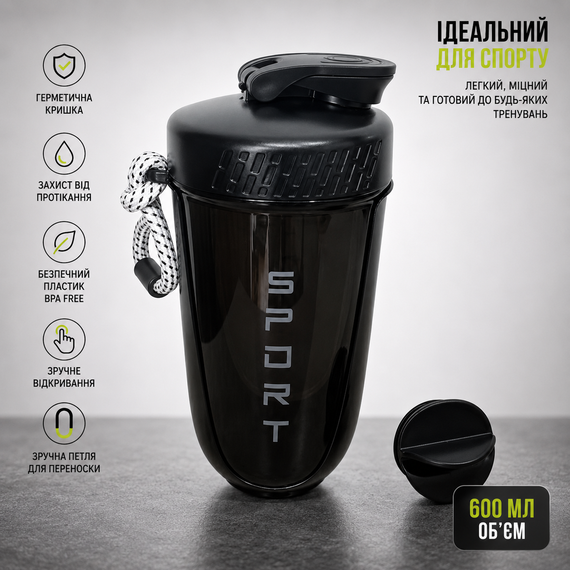 Шейкер SPORT 600 мл - Коричневый, с антискользящим покрытием и эргономичным дизайном | Зображення 5