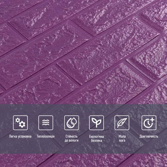 3D панель самоклеюча 700х770х5мм цегла Фіолетова (016-5) SW-00000150 | Зображення 3