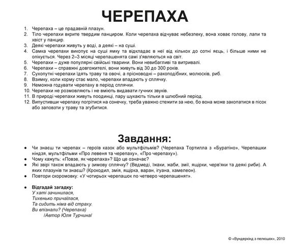 Набор карточек Домана - Домашние животные. Без ламинации. | Зображення 1