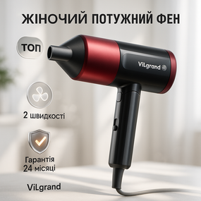Фен для красивої укладки волосся ViLgrand VHD-1815FI 1800Вт, Фен для різних типів волосся DE-10