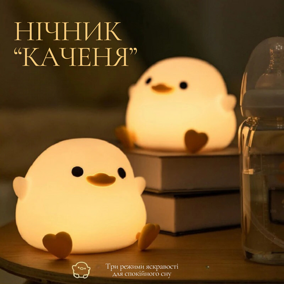Силіконовий нічний світильник "Каченя" | Зображення 2