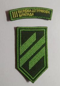 Шеврон на липучці 56