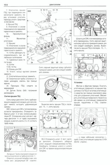 Skoda Superb II. Керівництво з ремонту та експлуатації. Книга | Зображення 4